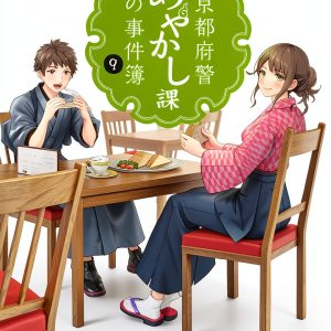 Kyoto Prefectural Police Ayakashi Case Files Book 9 Japanese-0