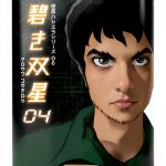 Kurosawa Lettering Japanese Kindle Book SciFi Series-0