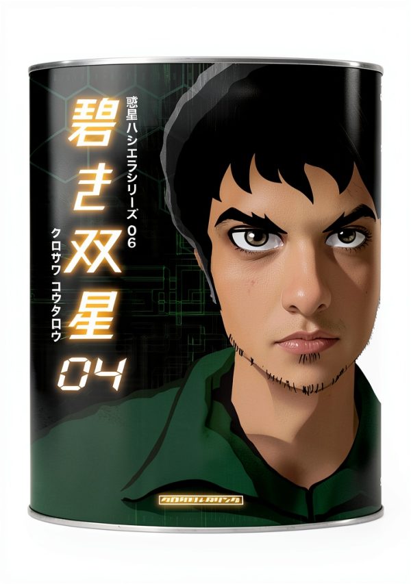 Kurosawa Lettering Japanese Kindle Book SciFi Series-0