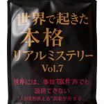 Japanese Science Fiction Kindle Book Fantasy Horror 49 Pages-0