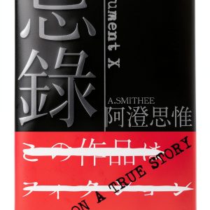 A SMITHEE Japanese Horror eBook Kindle Edition 306 Pages-0