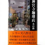 Japanese Fantasy eBook Second Edition Kindle Unlimited-0