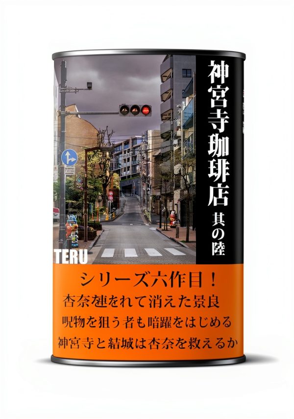 Japanese Fantasy eBook Second Edition Kindle Unlimited-0