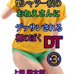 Uedakikaku Japanese Kindle eBook Fantasy Romance Fiction-0