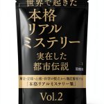 Japanese Kindle eBook Fantasy Science Fiction Reference-0