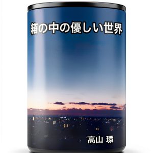 Ork Series Japanese Cyberpunk Science Fiction Kindle Book-0