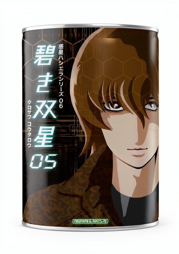 Kurosawa Lettering Japanese Science Fiction Kindle Book-0